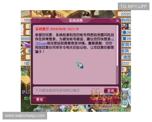 新葡京登录娱乐平台安全保障措施确保玩家账号信息不被泄露的全面措施介绍