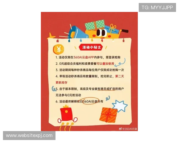 2026年马会投注客户端最新优惠活动与福利，抢先了解享受更多专属权益